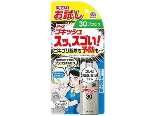 고키시 30푸시