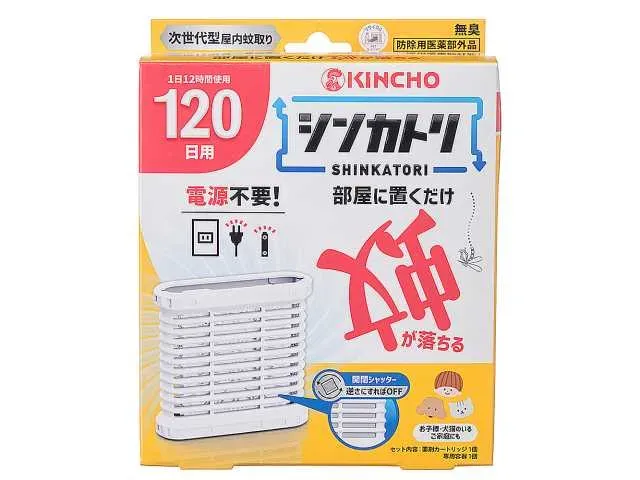 シンカトリ120日用 無臭セット