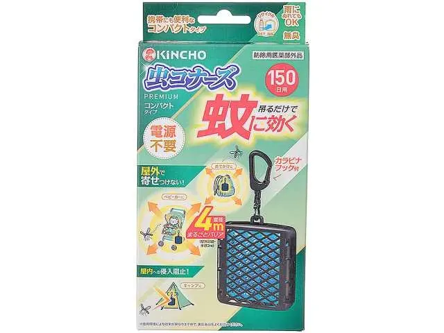 Mushikonazu Premium Compact (150-day Use)