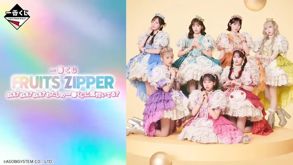 [FRUITS ZIPPER] Ichiban Kuji Arrives April 10, 2026! Get Limited Items at Konbini Across Japan