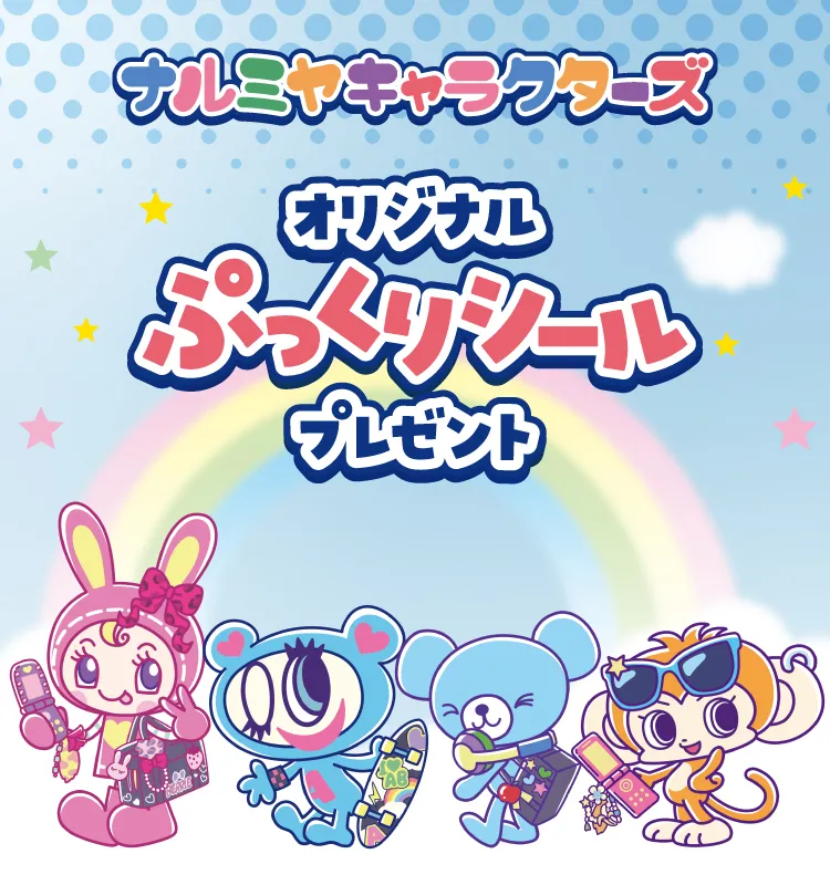 Get Exclusive “Narumiya” Stickers at Seven-Eleven Japan! Nationwide Campaign Starts March 12, 2026