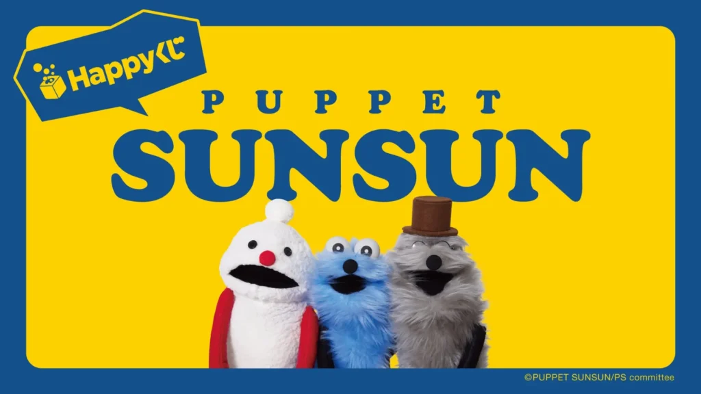 “Puppet Sunsun” Happy Kuji Launching at 7-Eleven Across Japan on May 29, 2026! Featuring Exclusive Merch with Newly Recorded Voices