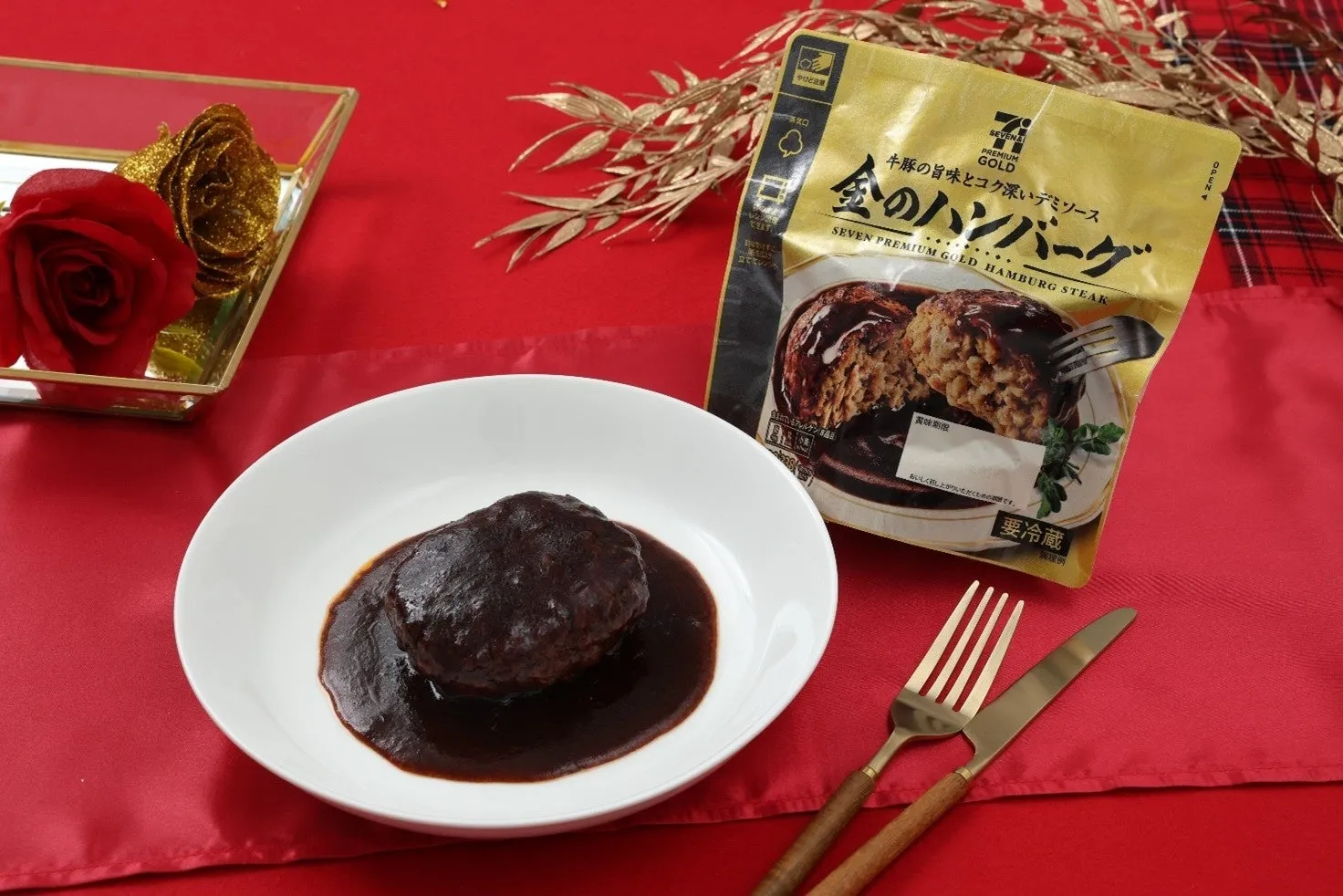 セブンイレブン「金のハンバーグ」が16代目に進化！牛肉比率アップと本格ビーフカレーの同時リニューアルを4月21日より開始