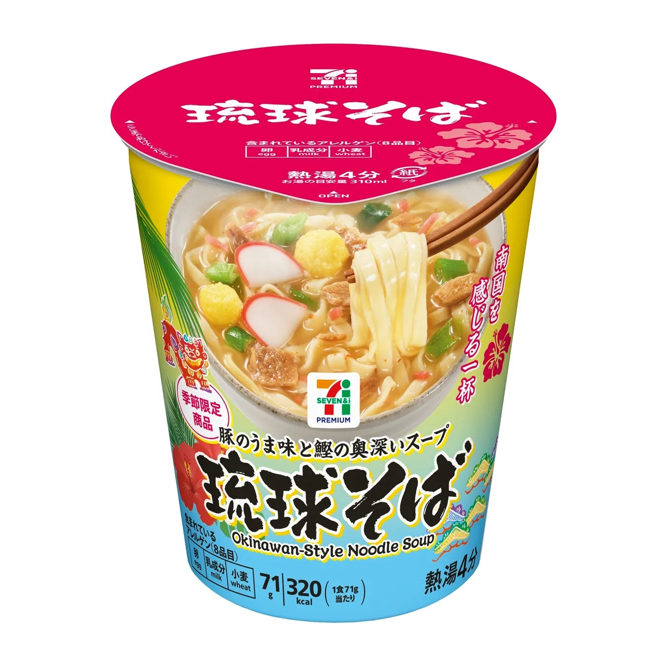 【セブンイレブン】4月28日発売！「琉球そば」豚と鰹の絶品Wスープで沖縄気分を満喫
