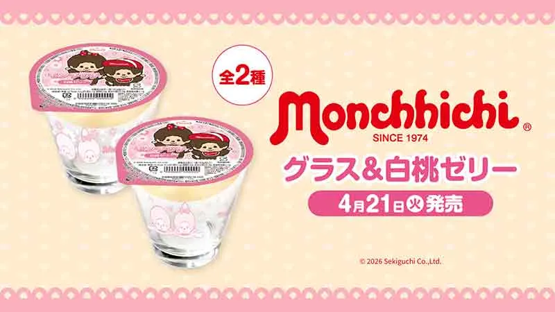Launching April 21! Japan’s Popular Character “Monchhichi” Limited Edition Glass & Jelly Set Comin...
