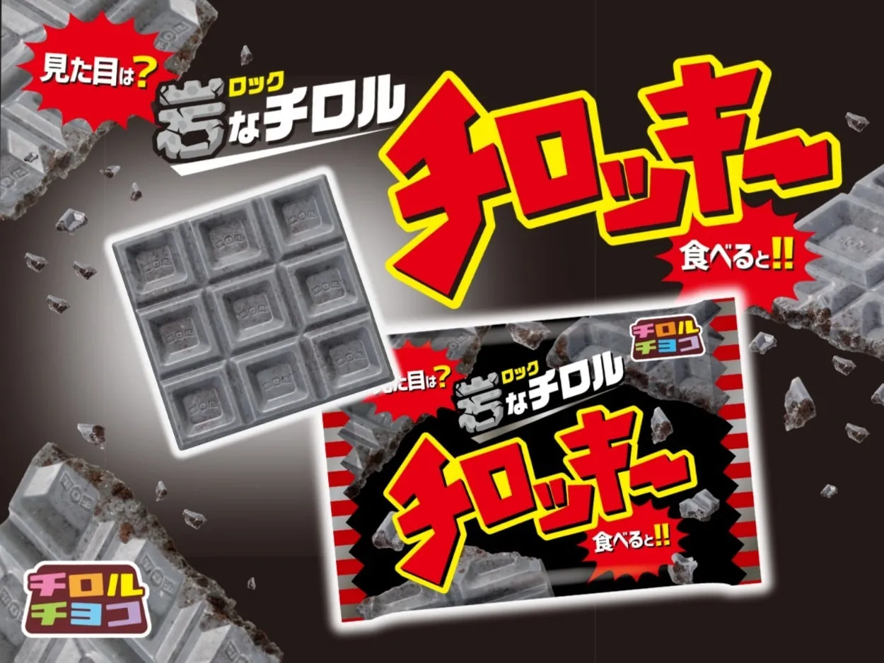 Japan 7-Eleven Exclusive! New “Chirocky” Snack Looks Just Like a Rock for Only 108 Yen