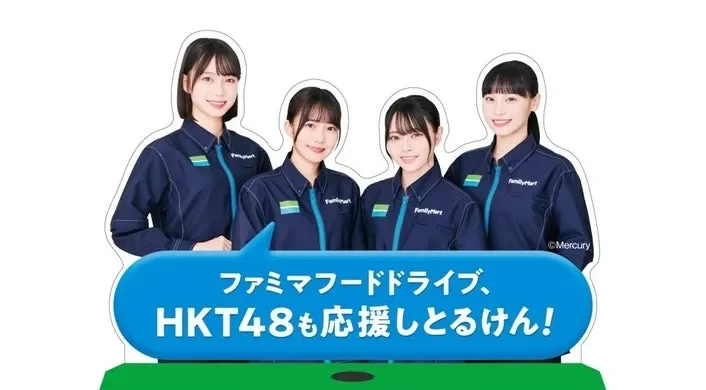 일본 규슈를 활성화하다! HKT48와 패밀리마트가 선사하는 아이돌과 지역 사회 공헌이 결합된 최신 프로젝트