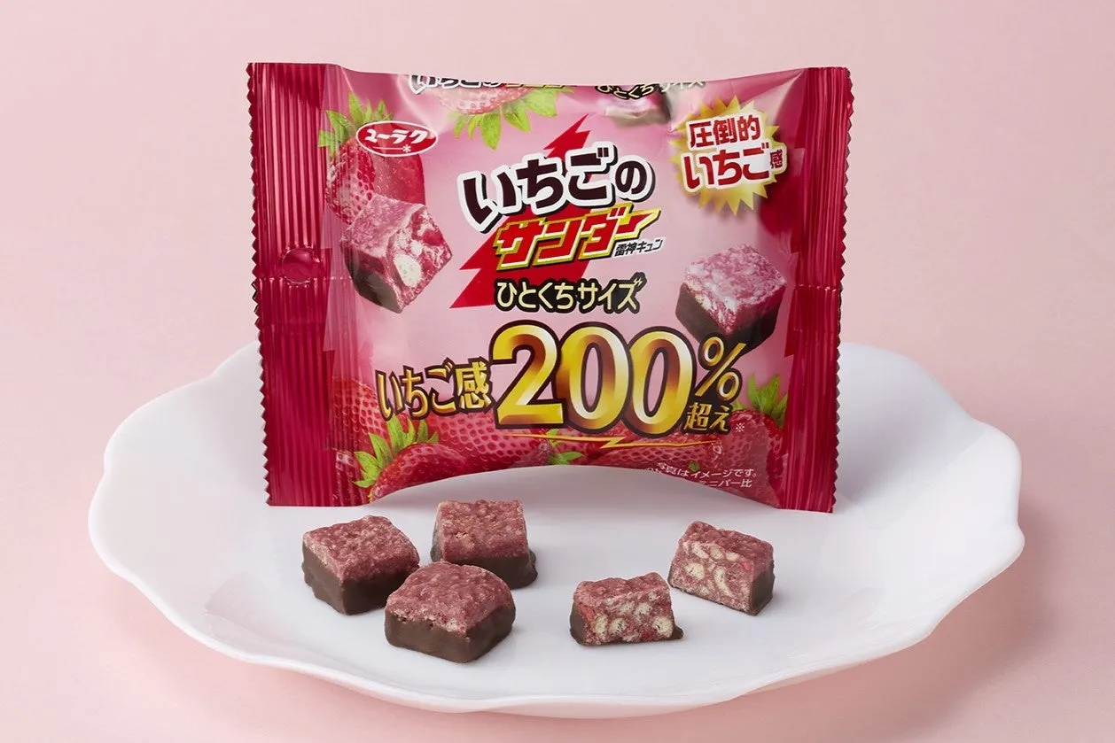 ブラックサンダー新作「いちご感200％超え」が4月7日登場！シリーズ初のフレーバー展開に期待大