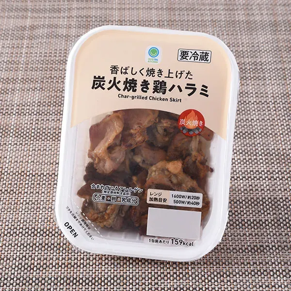 香ばしく焼き上げた炭火焼き鶏ハラミ