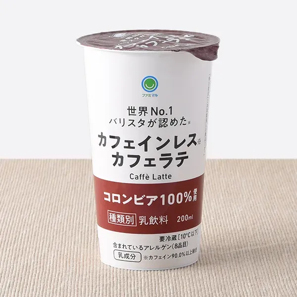 カフェインレスカフェラテ コロンビア100%使用