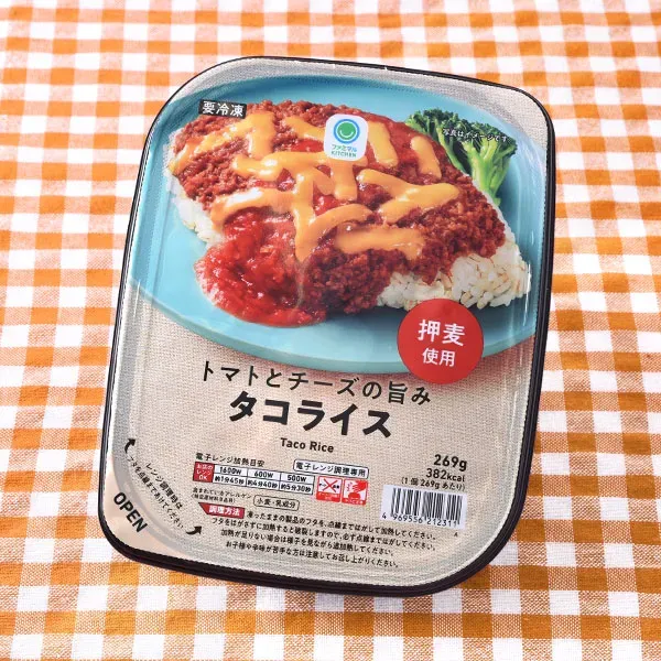 トマトとチーズの旨みタコライス