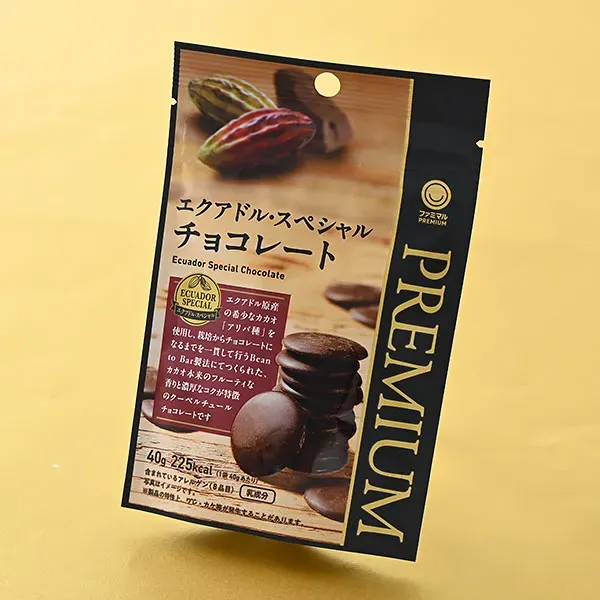 エクアドル・スペシャルチョコレート