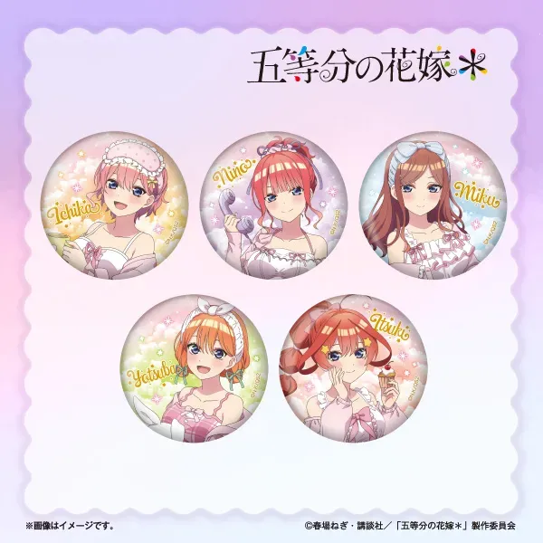 五等分の花嫁* 缶バッジ