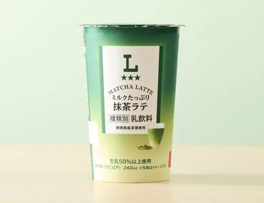 ミルクたっぷり 抹茶ラテ