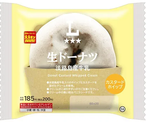 Fresh Donut Custard Whipped Cream (Awaji Island Milk)