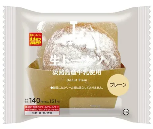 生ドーナツ プレーン 淡路島産牛乳使用