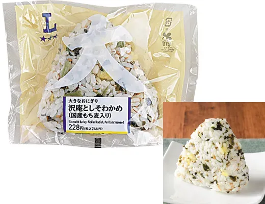 Large Rice Ball: Pickled Radish & Shiso Seaweed (with Japanese Mochi Barley)