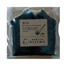 KIJIMA Organic Black Sesame Cake