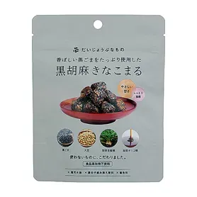 Black Sesame Kinako Balls