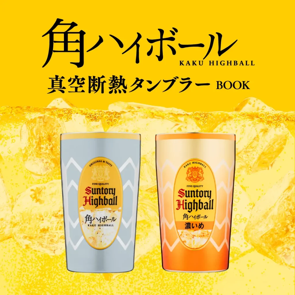 Releasing May 11! Lawson-Exclusive “Kaku Highball” Vacuum Insulated Tumbler Looks Just Like the Real Can and Boasts Top-Class Cooling Power