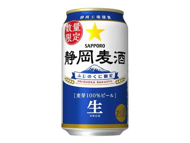 サッポロ 静岡麦酒缶 350ml