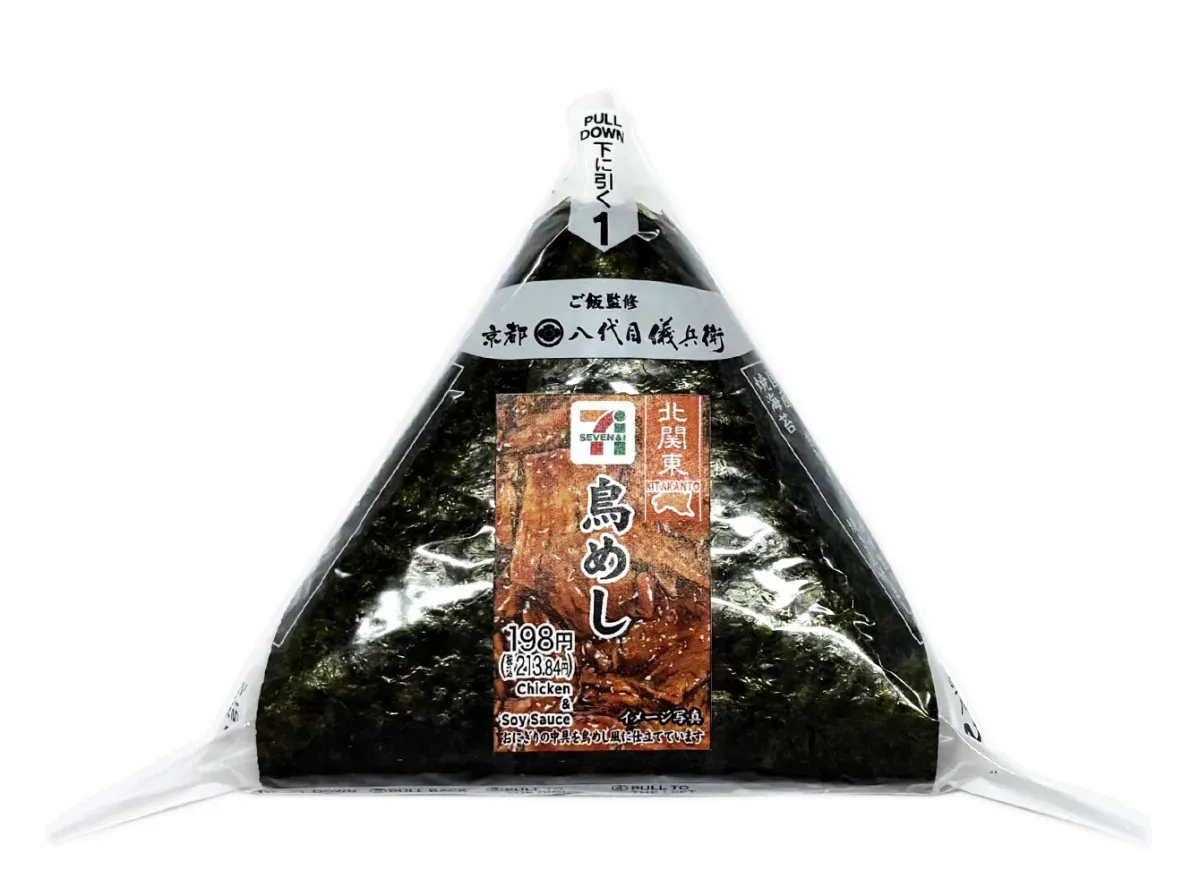 데마키 오니기리 토리메시(닭고기 밥)
