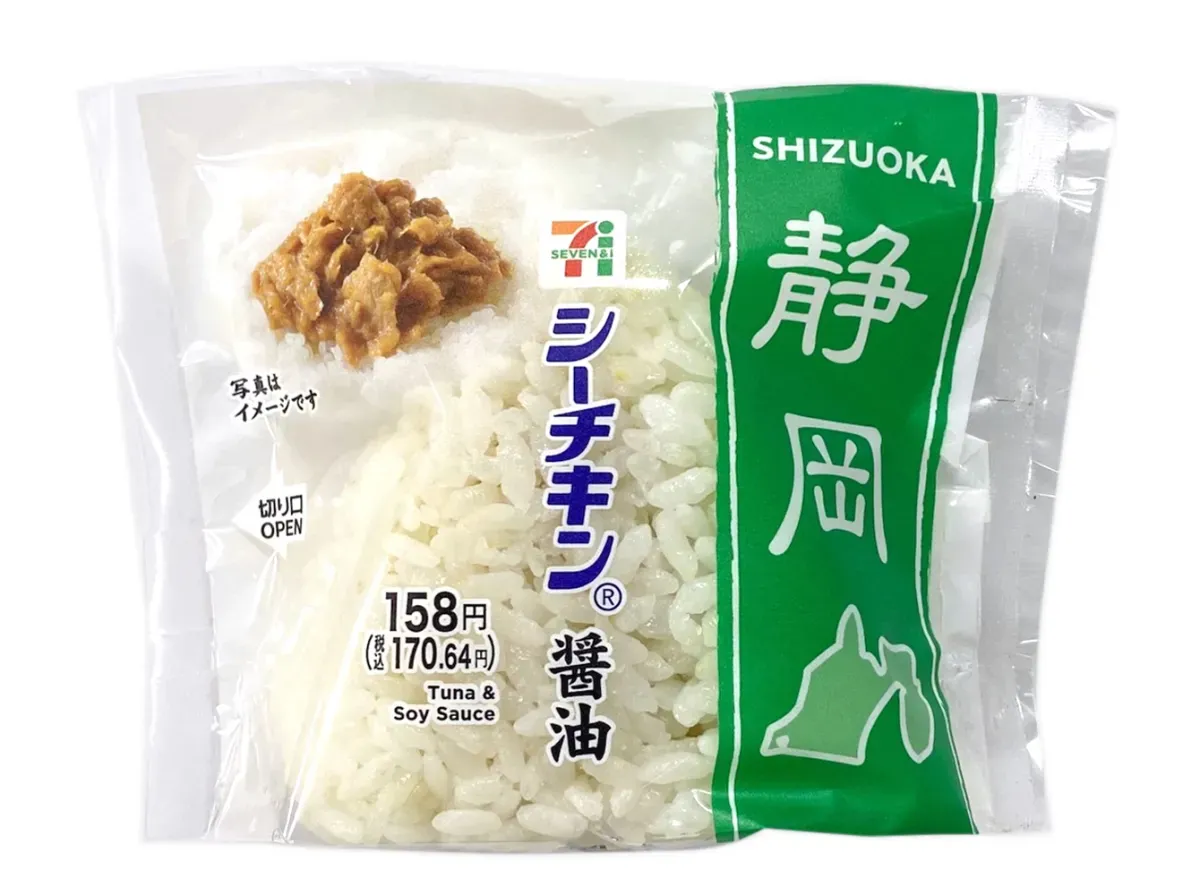 SEA CHICKEN Soy Sauce Rice Ball