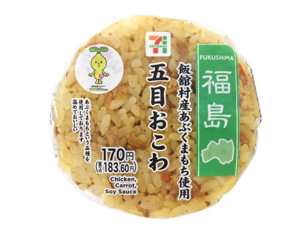 五目おこわおむすび あぶくまもち使用