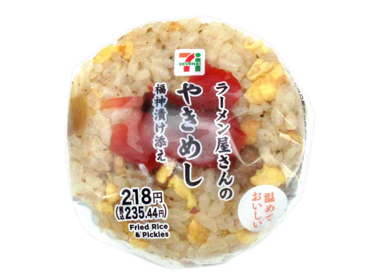 Ramen Shop Style Fried Rice Omusubi