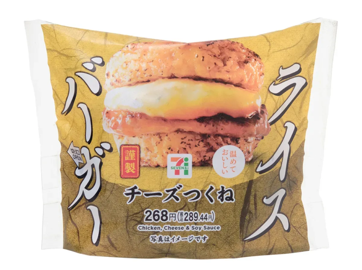 라이스 버거 치즈 츠쿠네