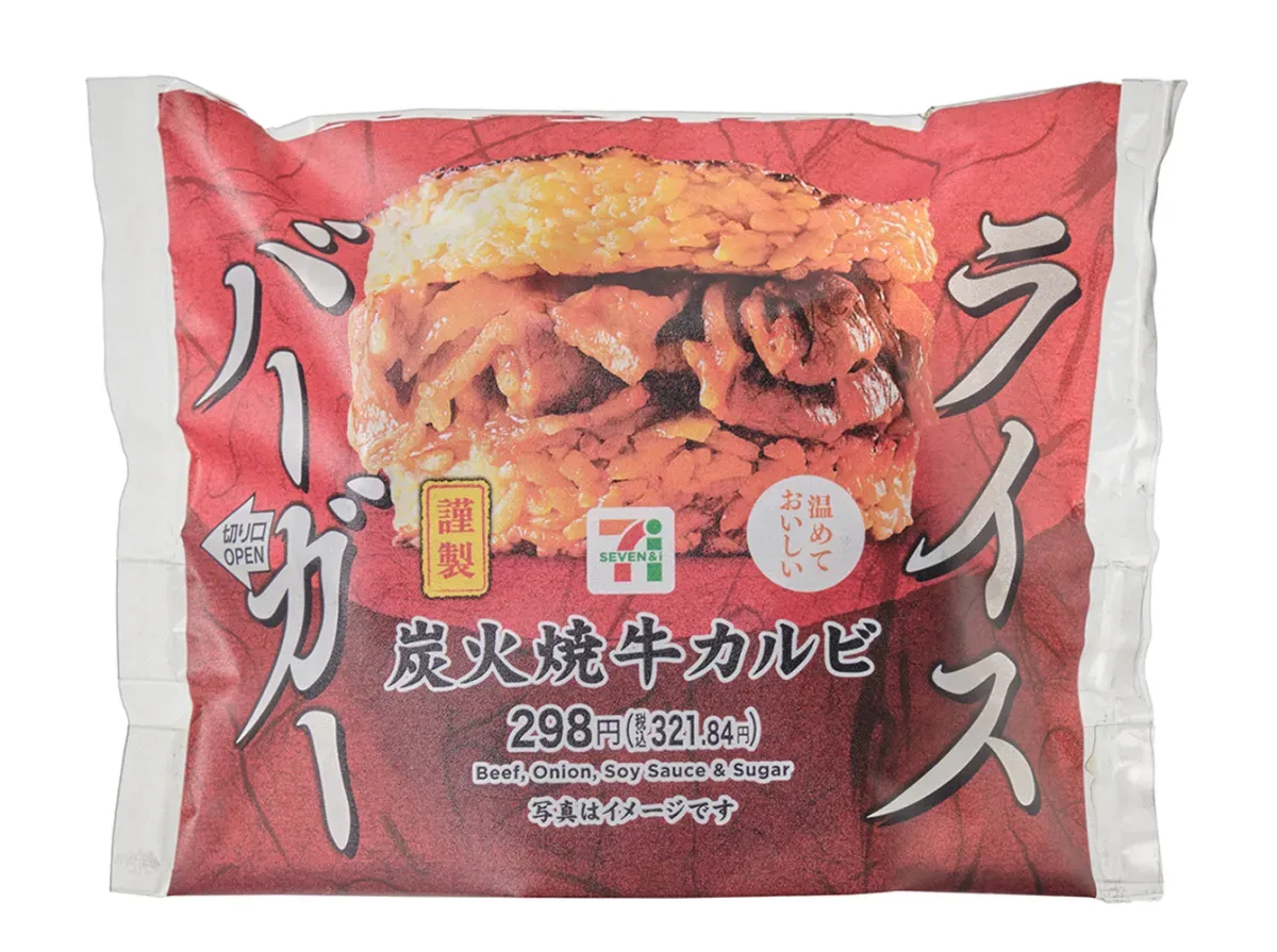 라이스 버거 숯불구이 소갈비