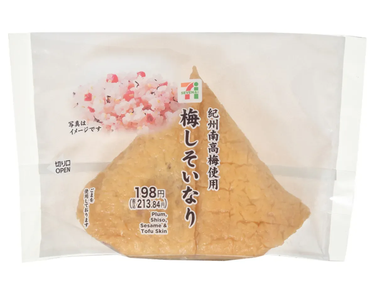 우메시소 이나리 (키슈 난코우메 사용)