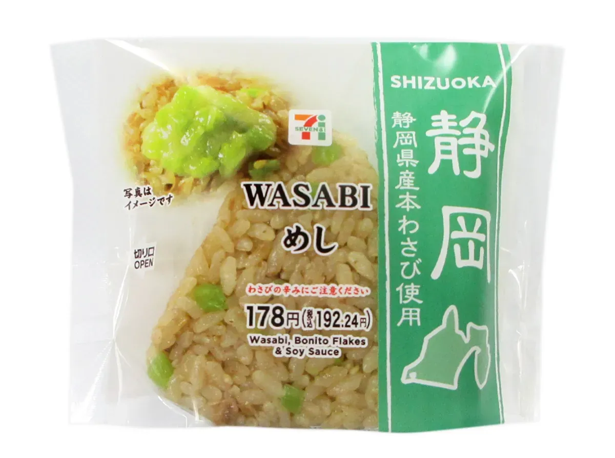 시즈오카현산 혼와사비 사용 WASABI 밥