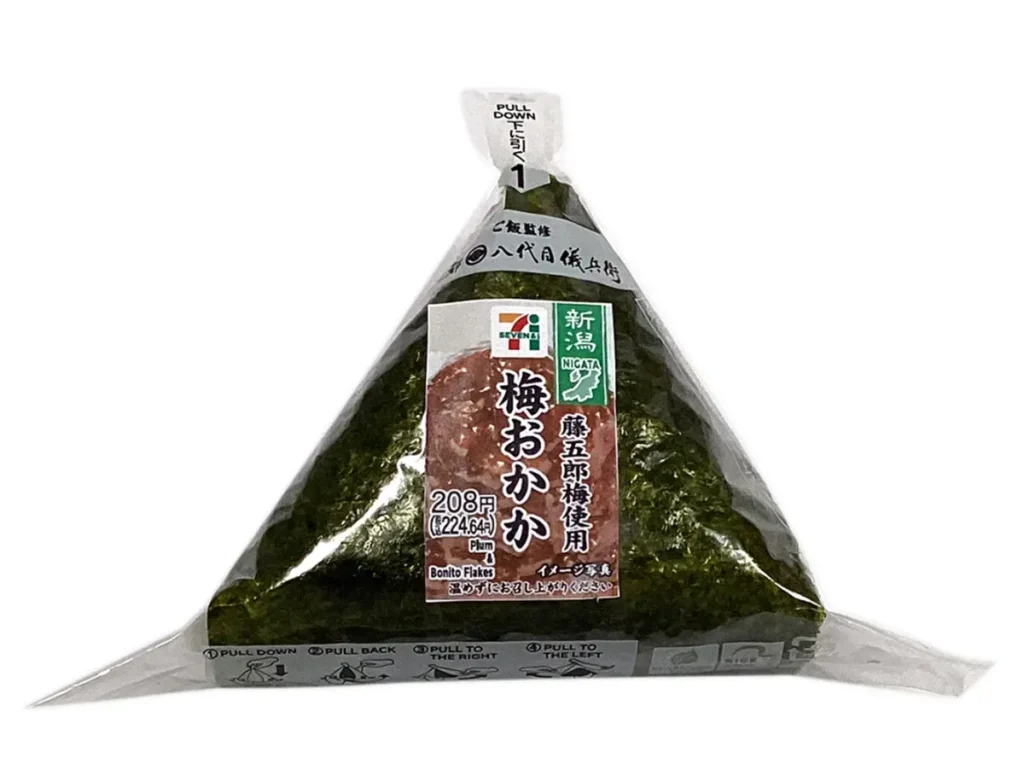 手巻おにぎり 梅おかか(藤五郎梅使用)