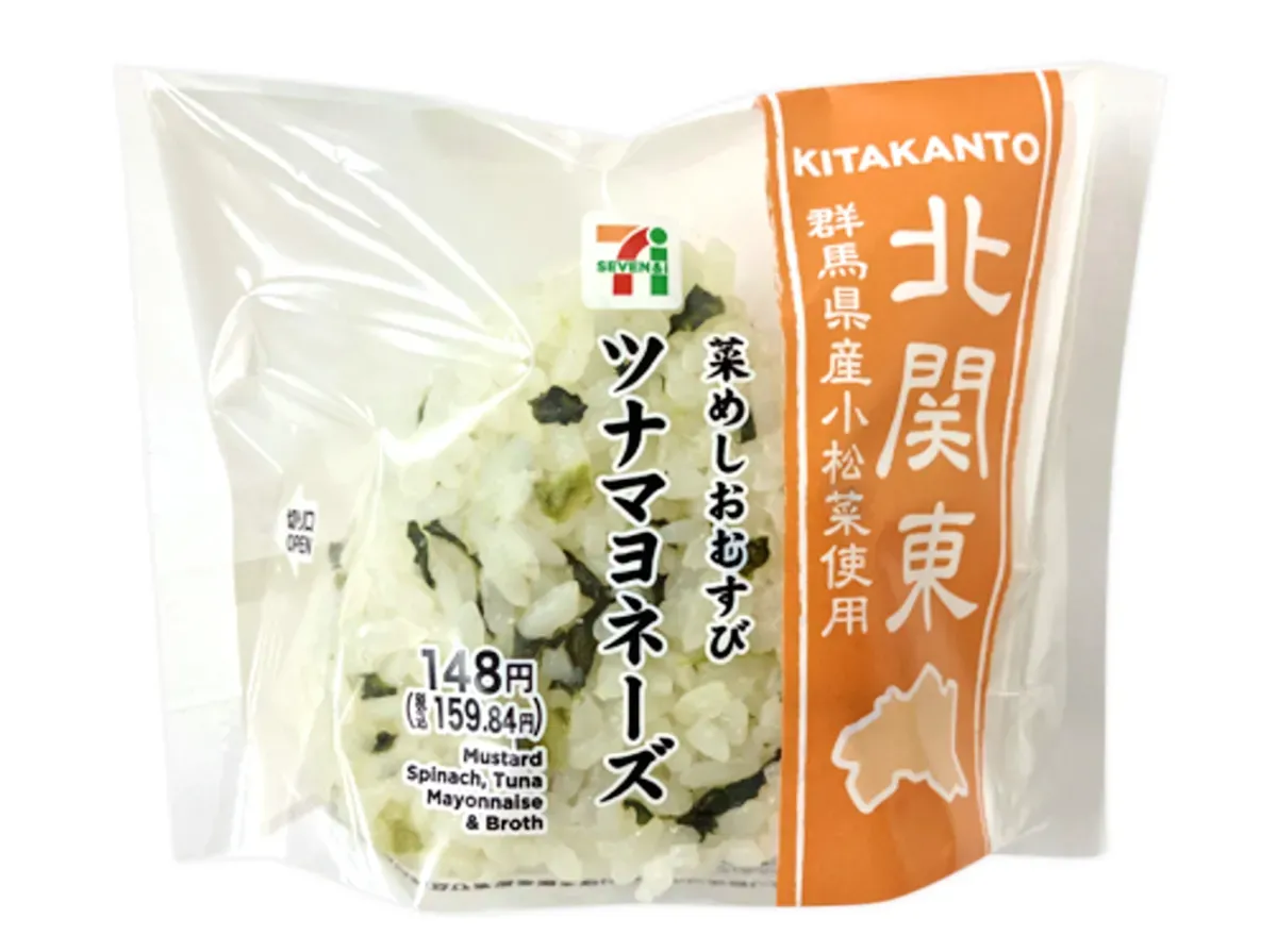 Mixed Vegetable Rice Ball – Tuna Mayonnaise