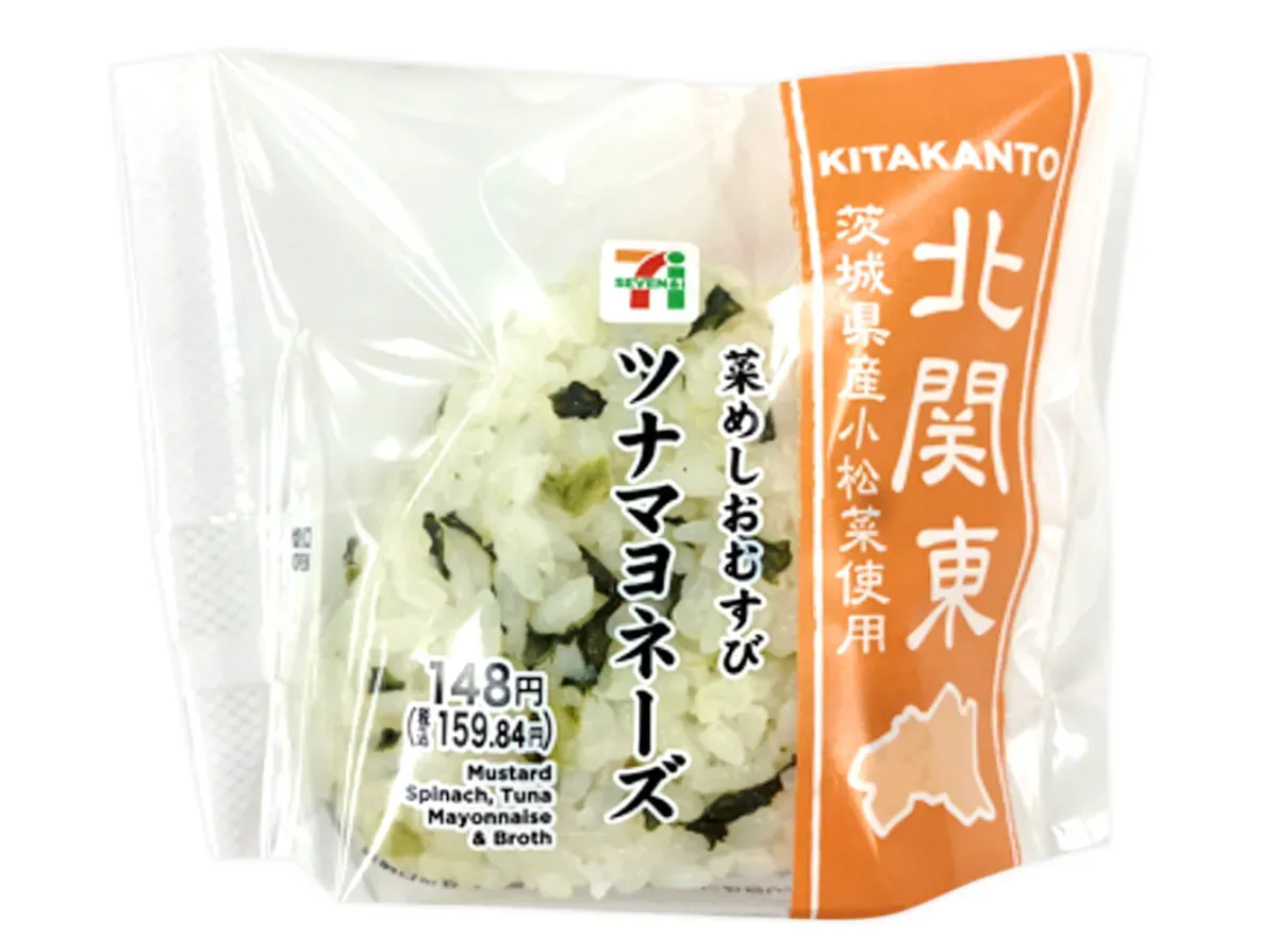 菜めしおむすびツナマヨネーズ