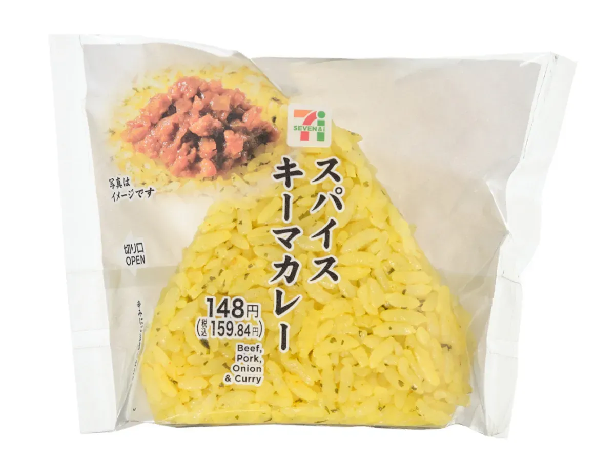 스파이스 키마 카레 주먹밥