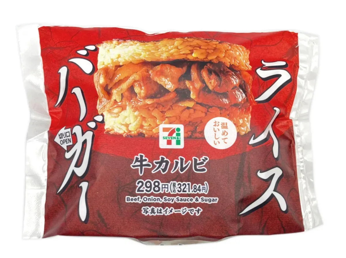 라이스 버거 소갈비