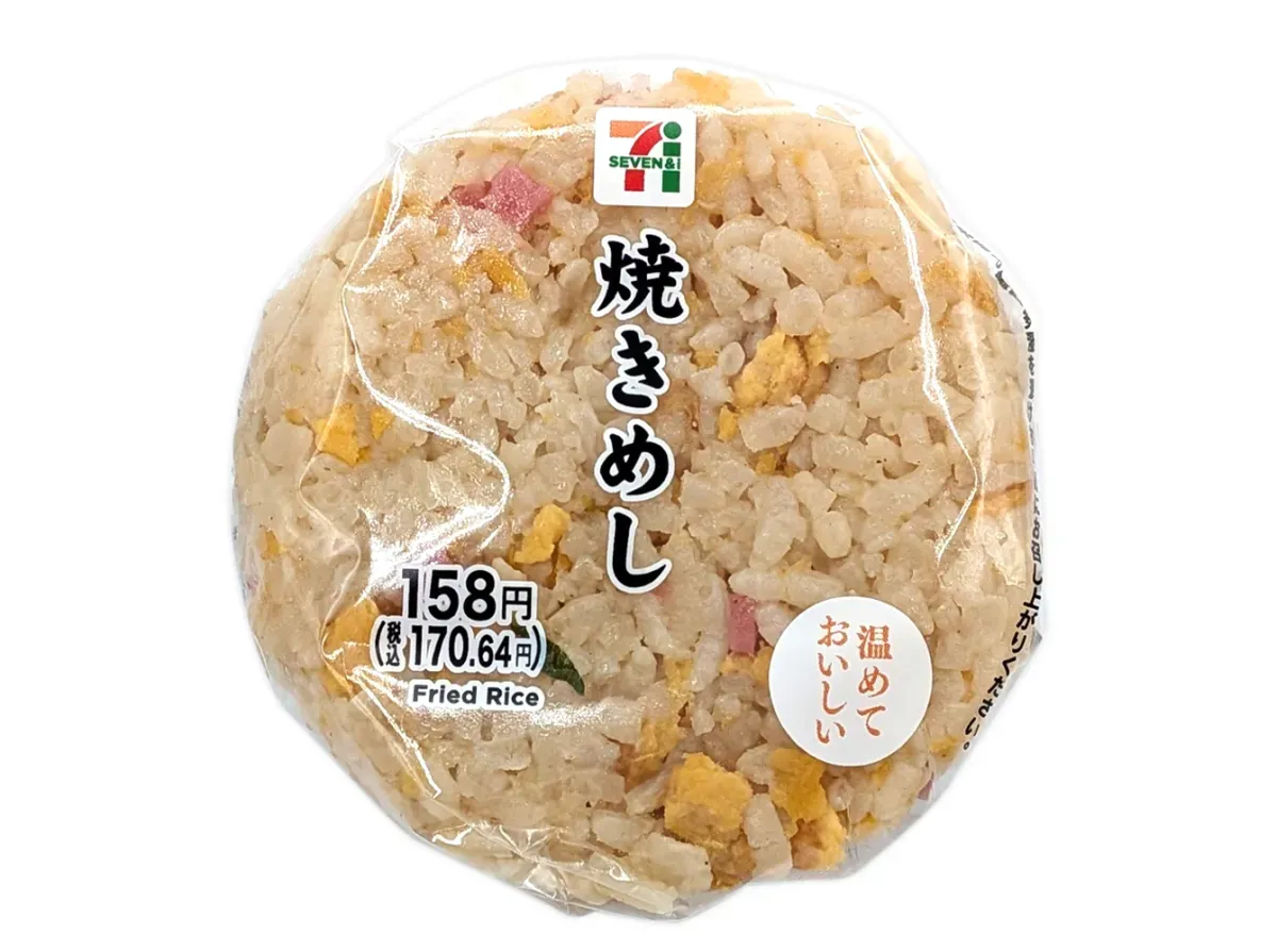 볶음밥 주먹밥