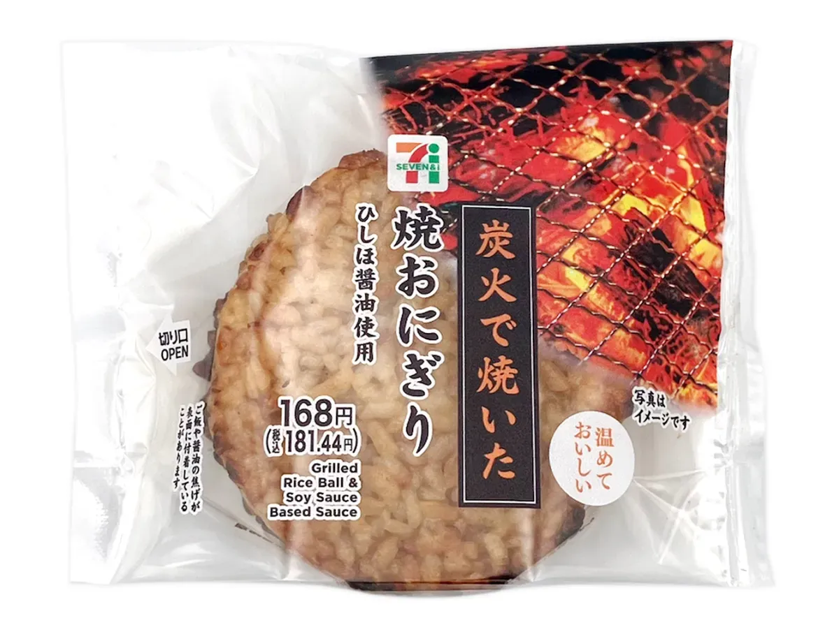 炭火で焼いた焼おにぎり(ひしほ醤油使用)