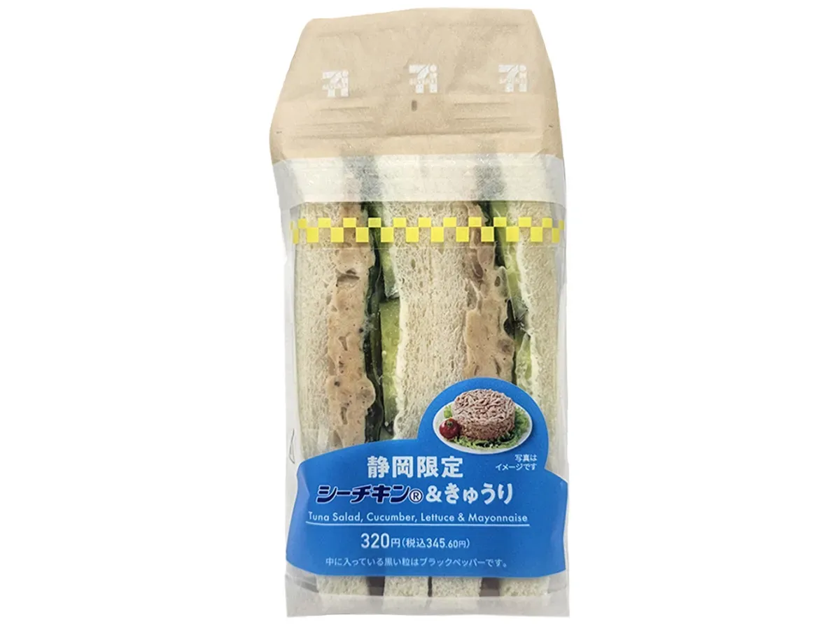 静岡限定 シーチキン&きゅうりサンド