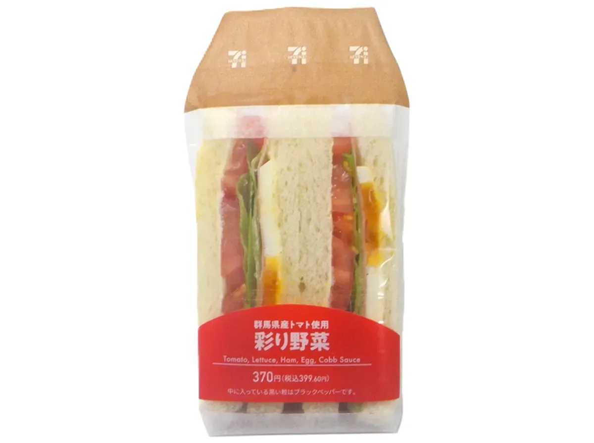야채 샌드위치 군마현산 토마토 사용