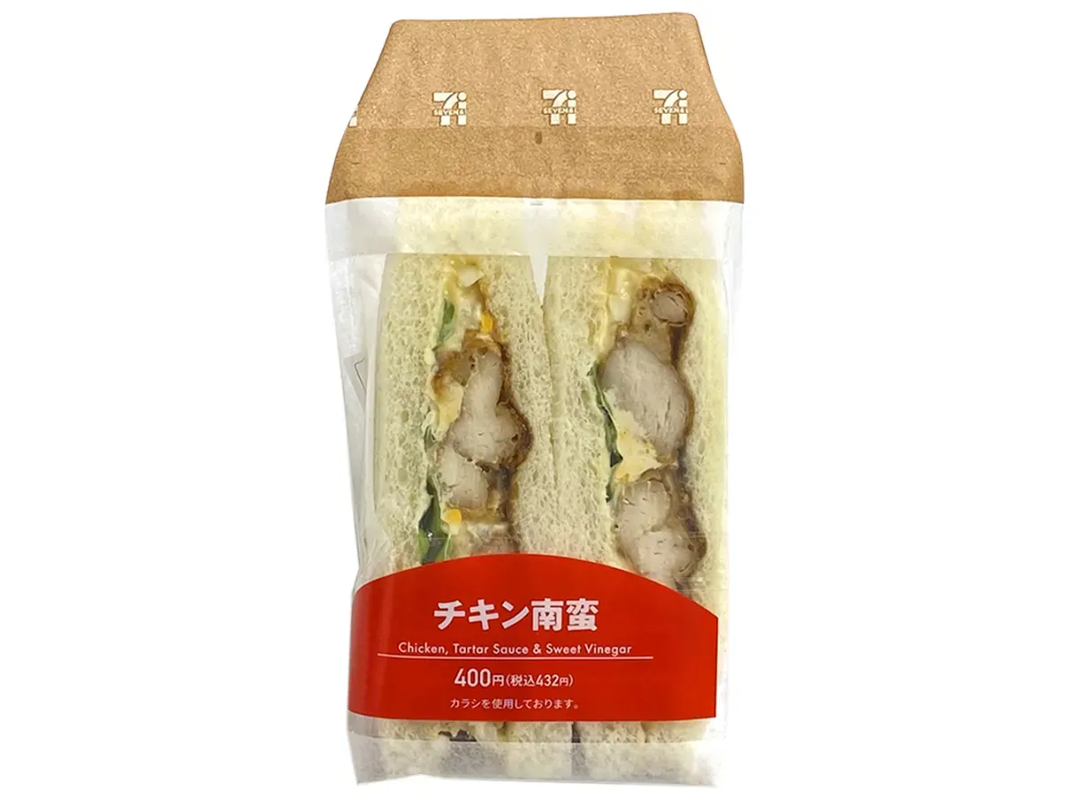 치킨 난반 샌드