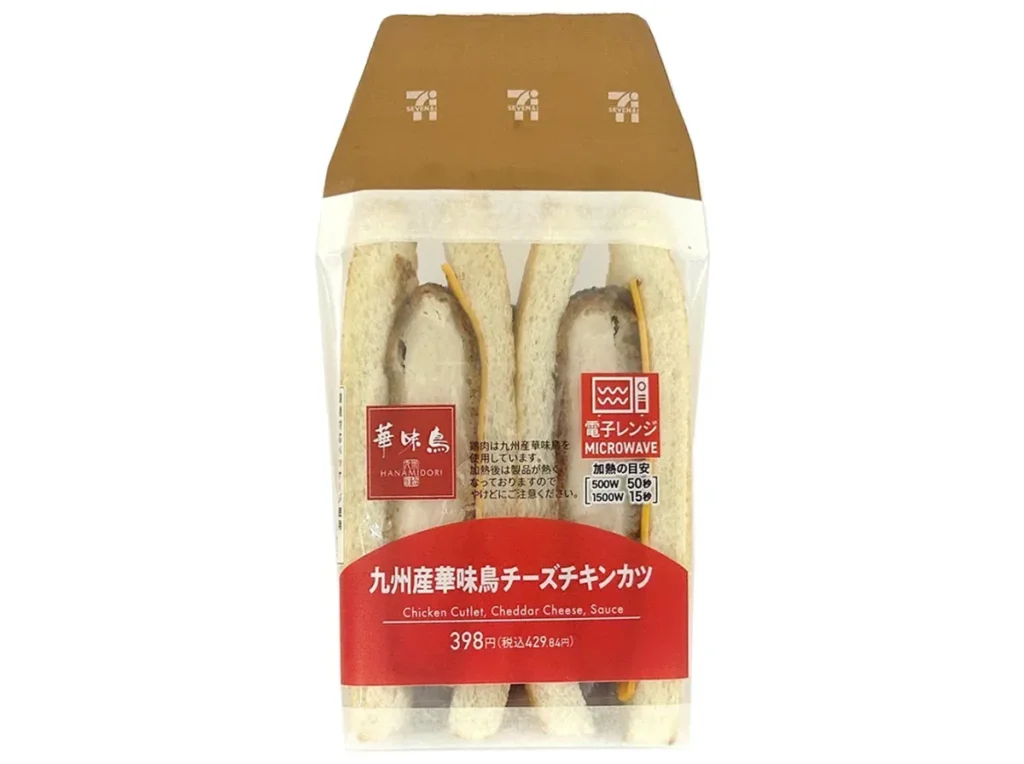 Kyushu HANAMIDORI Cheese Chicken Cutlet Sandwich