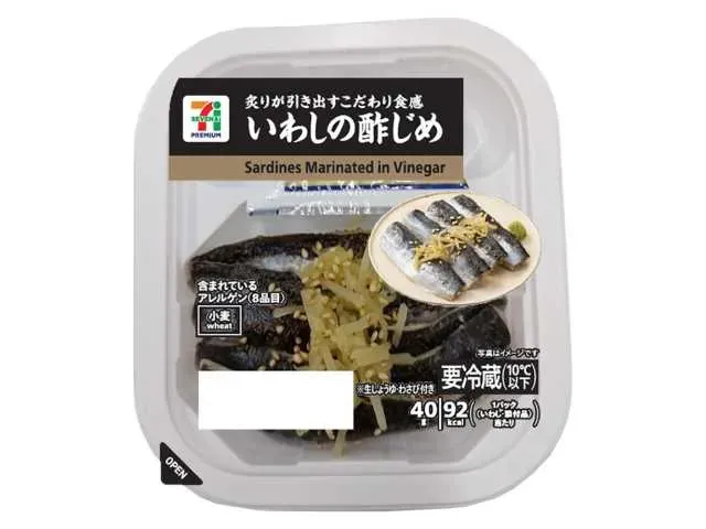 7 PREMIUM Vinegared Sardine