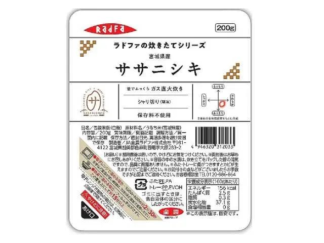 JA ZEN-NOH RADFA Miyagi Sasanishiki 200g