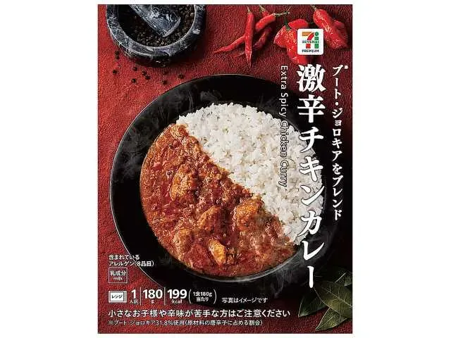 7プレミアム 激辛チキンカレー
