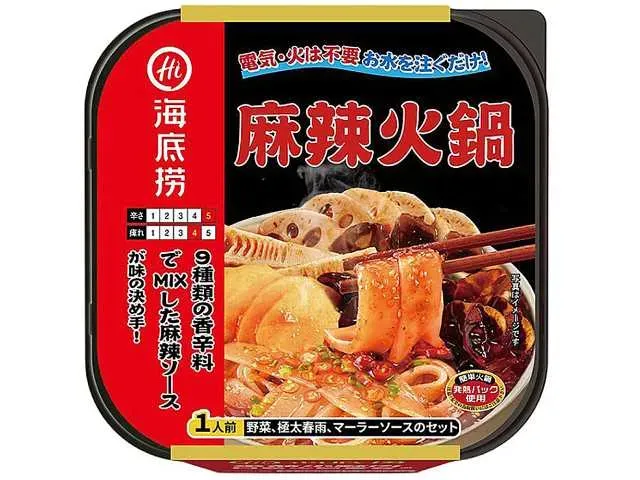 海底撈 麻辣火鍋 即席鍋セット