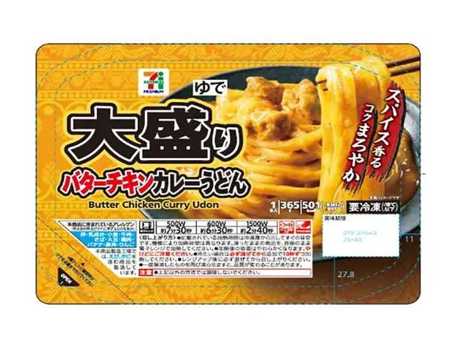 7 PREMIUM Large Butter Chicken Curry Udon
