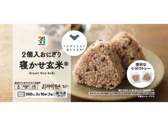 7 PREMIUM 2-Piece Aged Brown Rice Balls